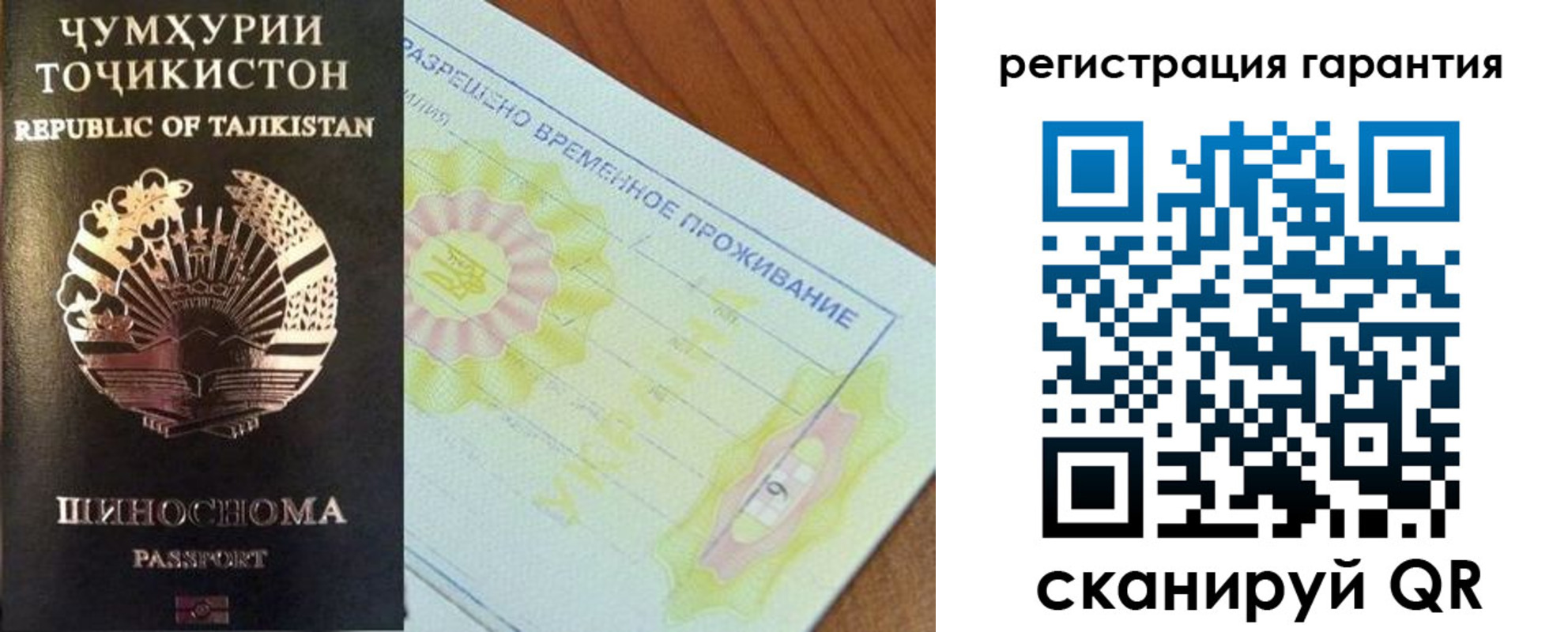 прописка гарантия в Сасово