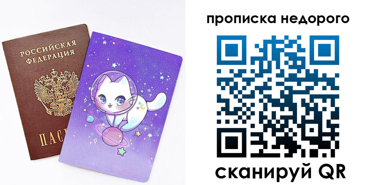 временная регистрация купить в Сасово