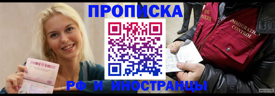 прописка для военкомата в Сасово