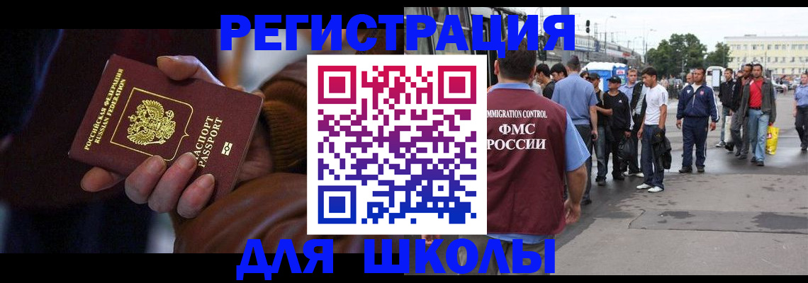 купить прописку в Сасово