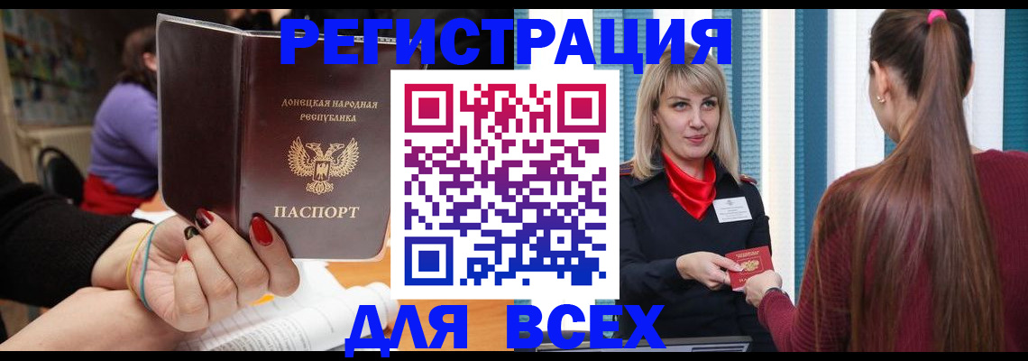 прописка паспорт в Сасово
