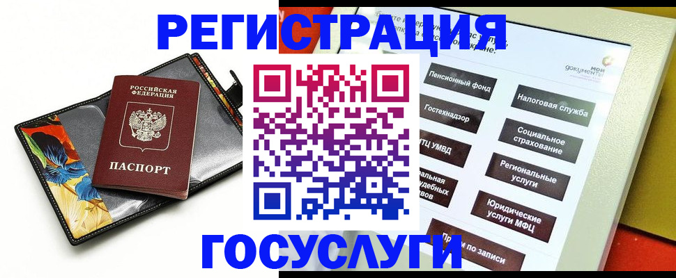 прописка для школы в Сасово