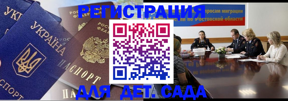 прописка штамп в Сасово