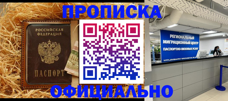 временная регистрация поиск в Сасово