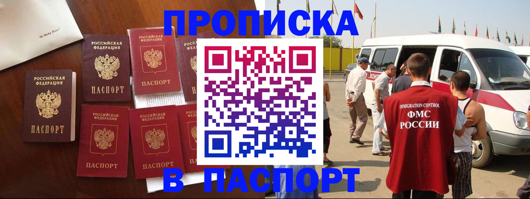 временная регистрация для всех в Сасово